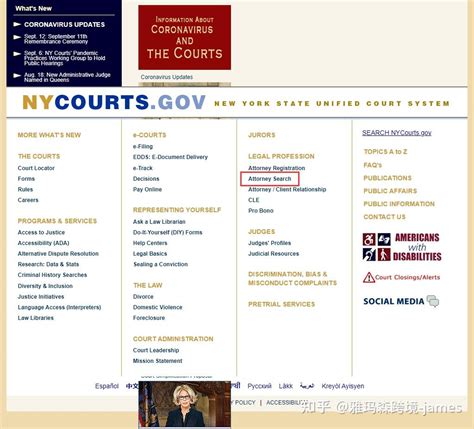 nycourts attorney search